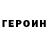 КЕТАМИН VHQ Roman Abdulishi