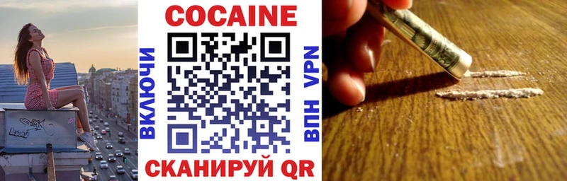 купить закладку  Астрахань  КОКАИН Боливия 