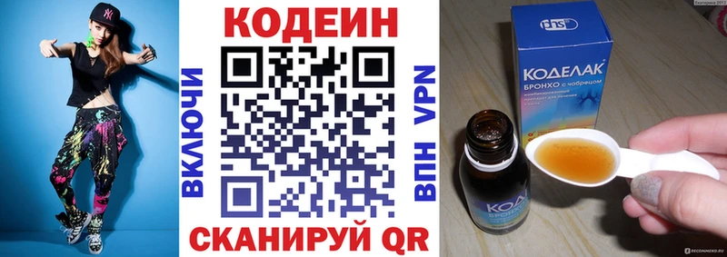 Кодеин Purple Drank  купить наркоту  Астрахань 
