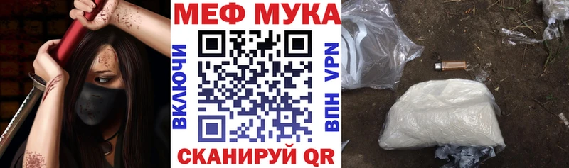 Меф мяу мяу  Астрахань 
