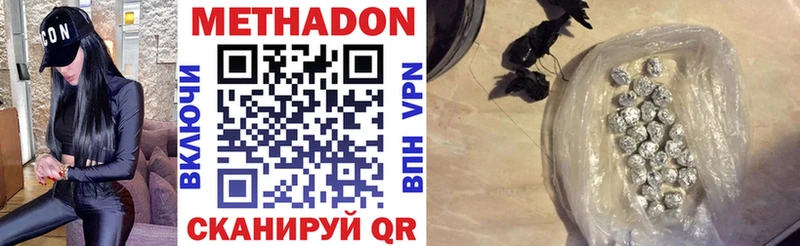 Метадон VHQ  Астрахань 